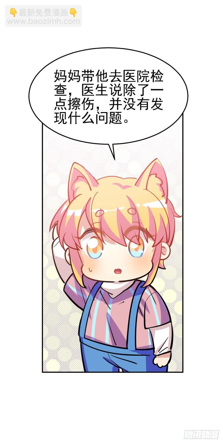 不笑的铛铛，很奇怪-第117话