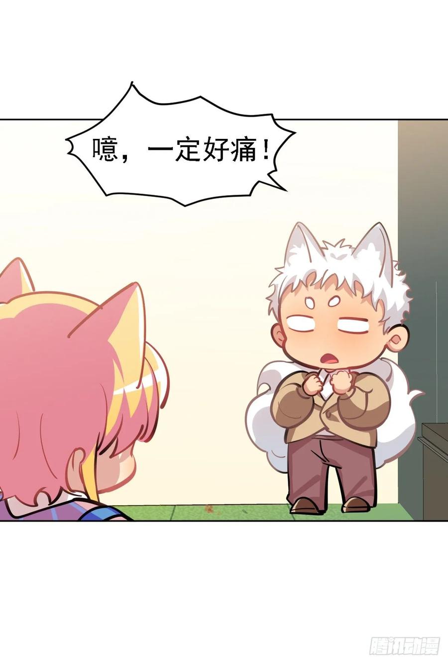 不笑的铛铛，很奇怪-第117话