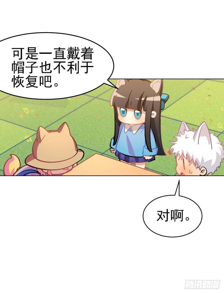 不笑的铛铛，很奇怪-第117话