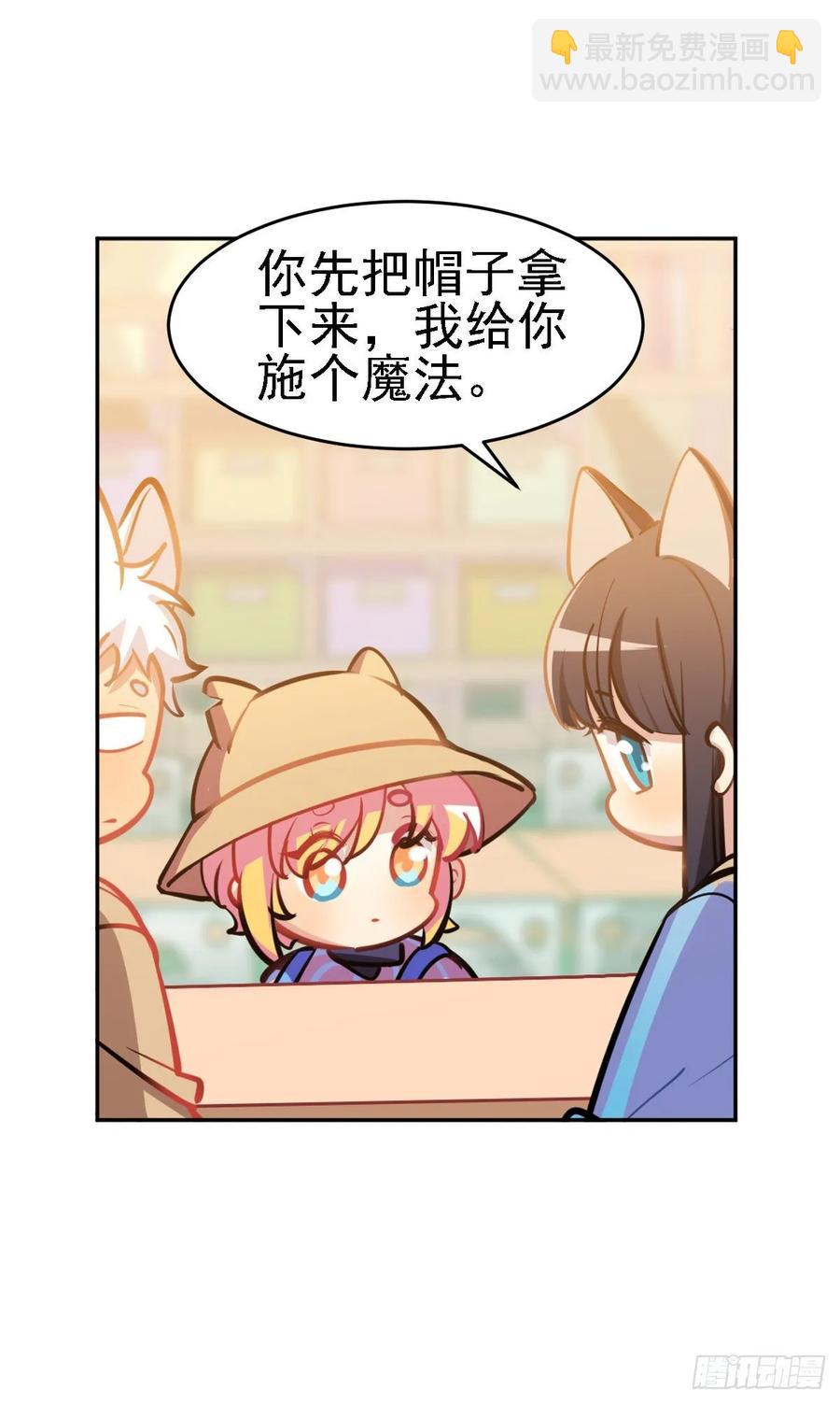 不笑的铛铛，很奇怪-第117话