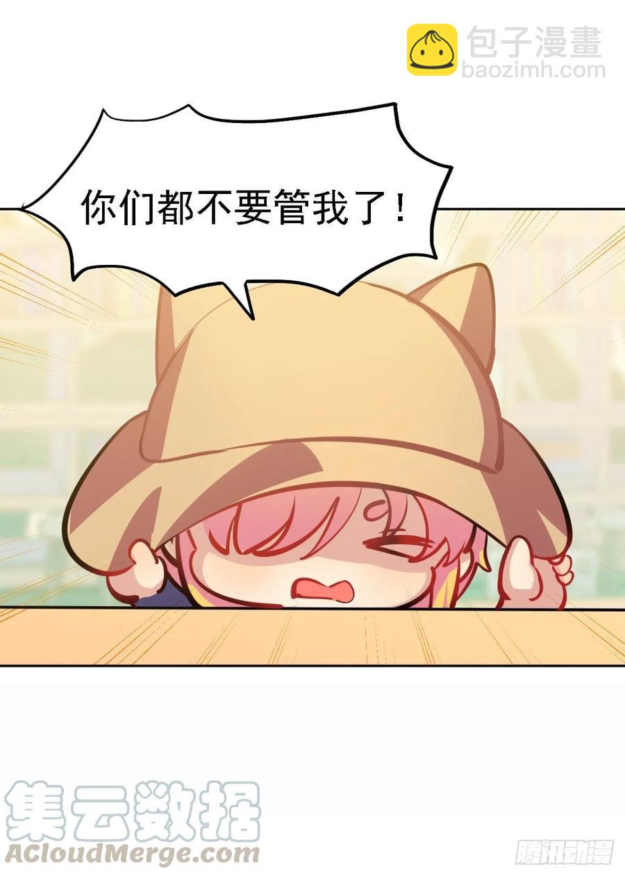 不笑的铛铛，很奇怪-第117话