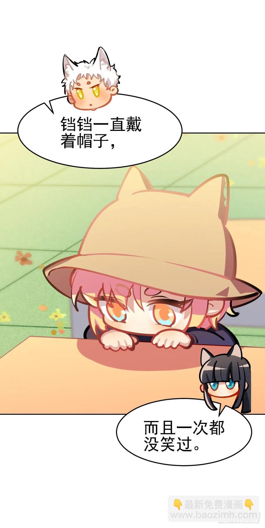 不笑的铛铛，很奇怪-第117话