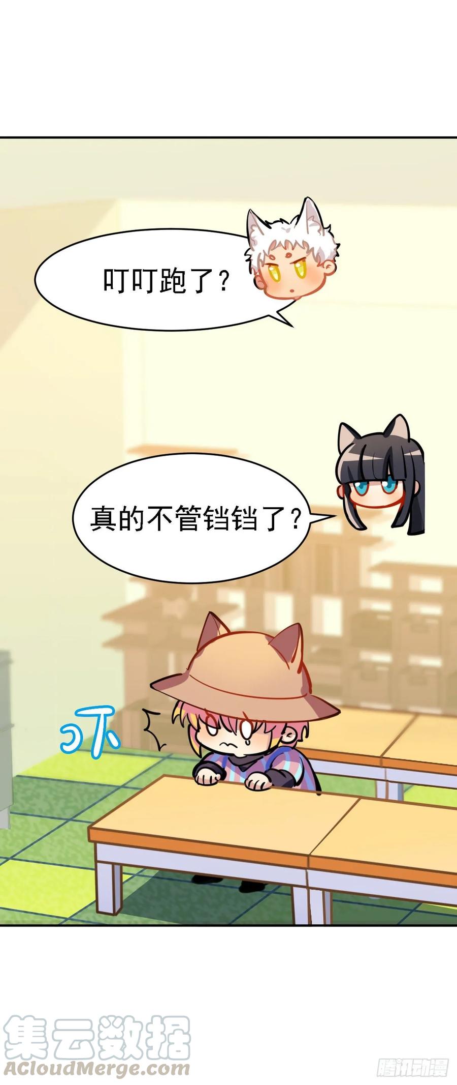 不笑的铛铛，很奇怪-第117话