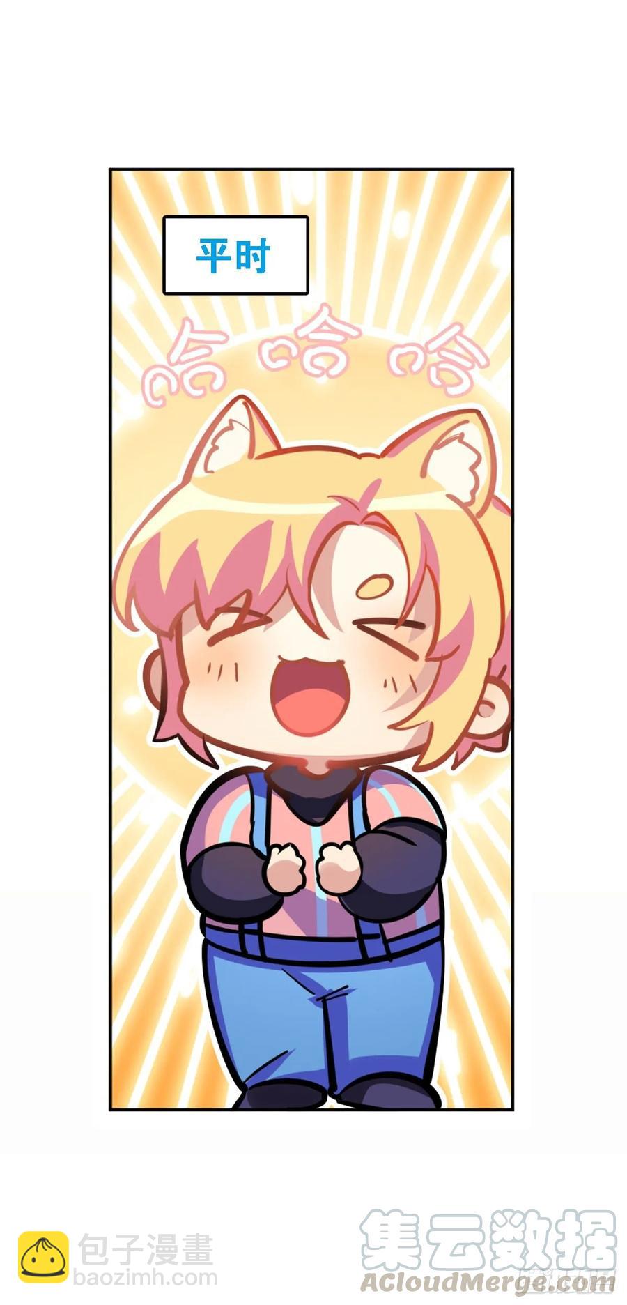 不笑的铛铛，很奇怪-第117话