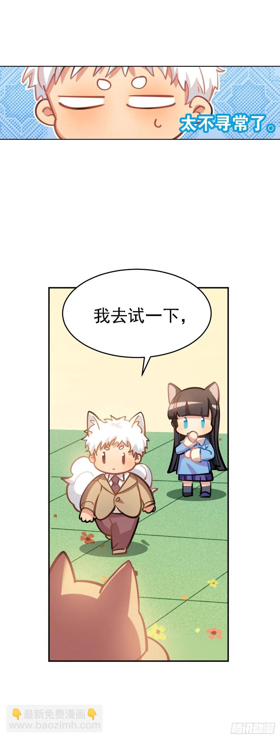 不笑的铛铛，很奇怪-第117话