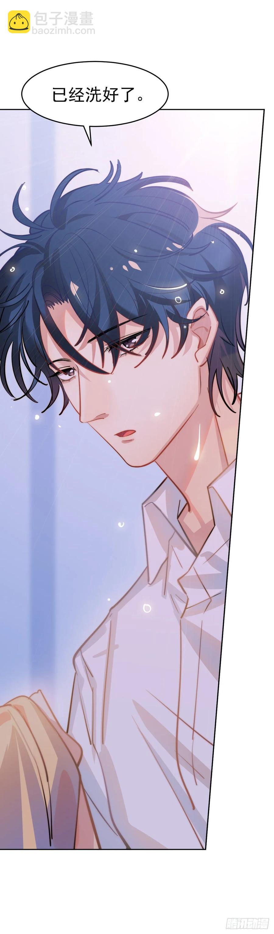 文轩：老师我帮你理发-第119话