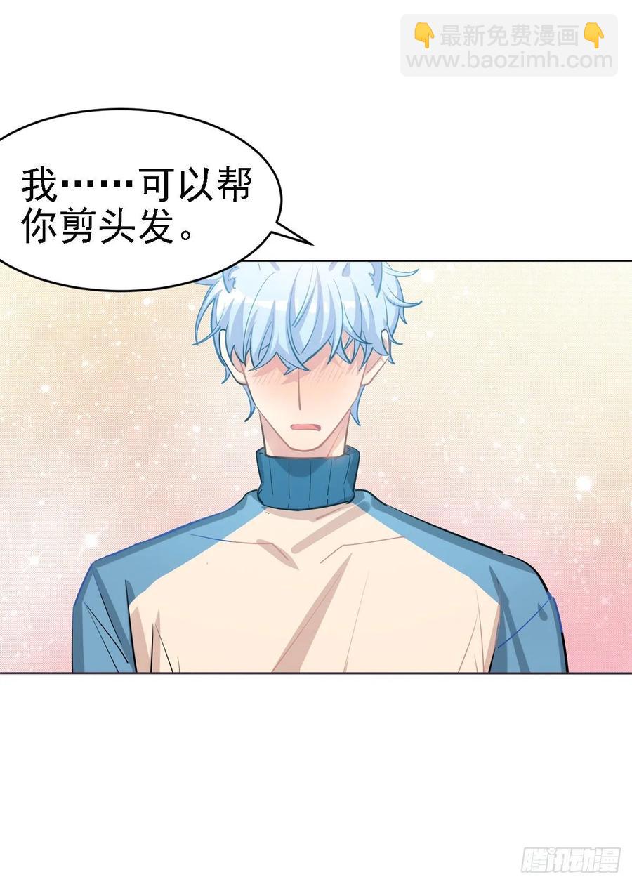 文轩：老师我帮你理发-第119话