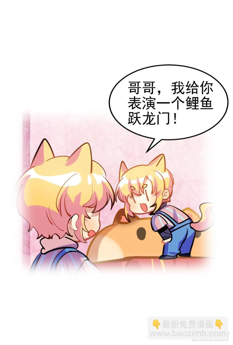 文轩：老师我帮你理发-第119话