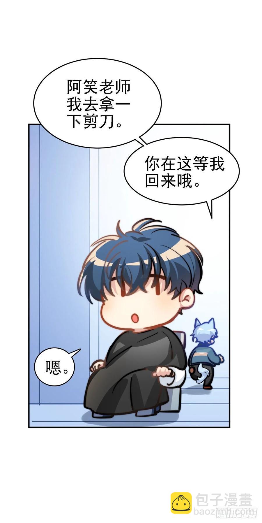 文轩：老师我帮你理发-第119话