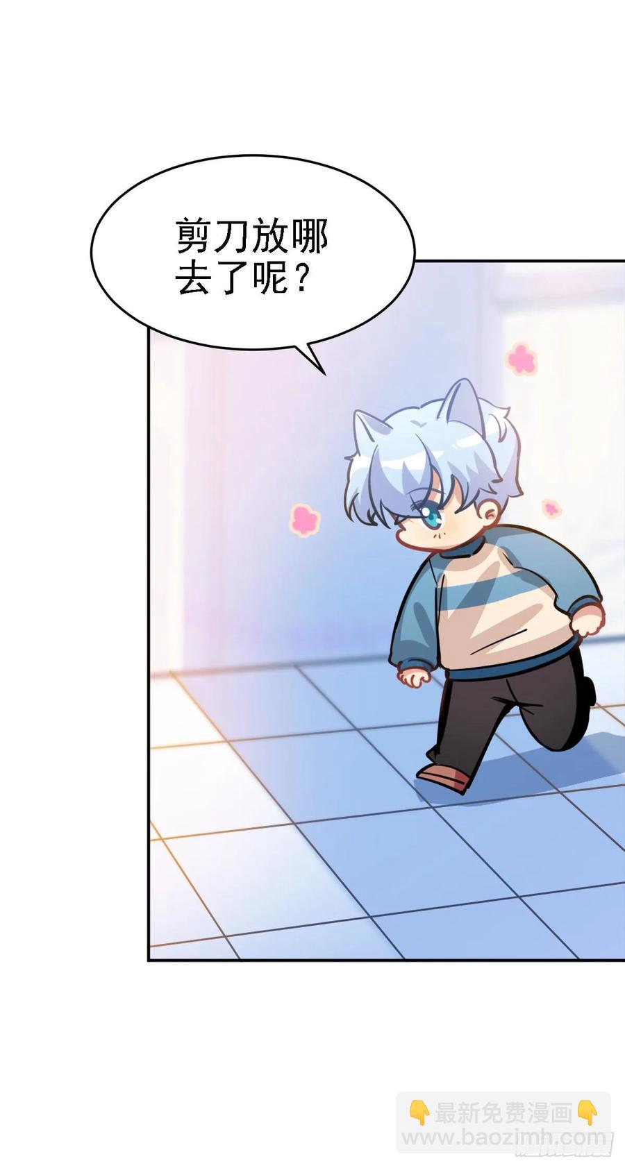 文轩：老师我帮你理发-第119话