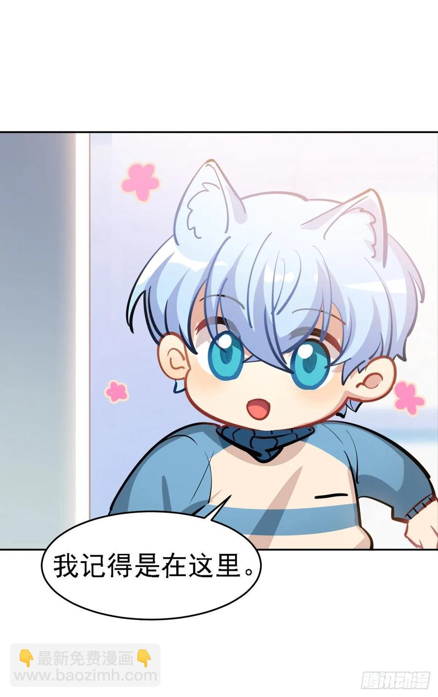 文轩：老师我帮你理发-第119话