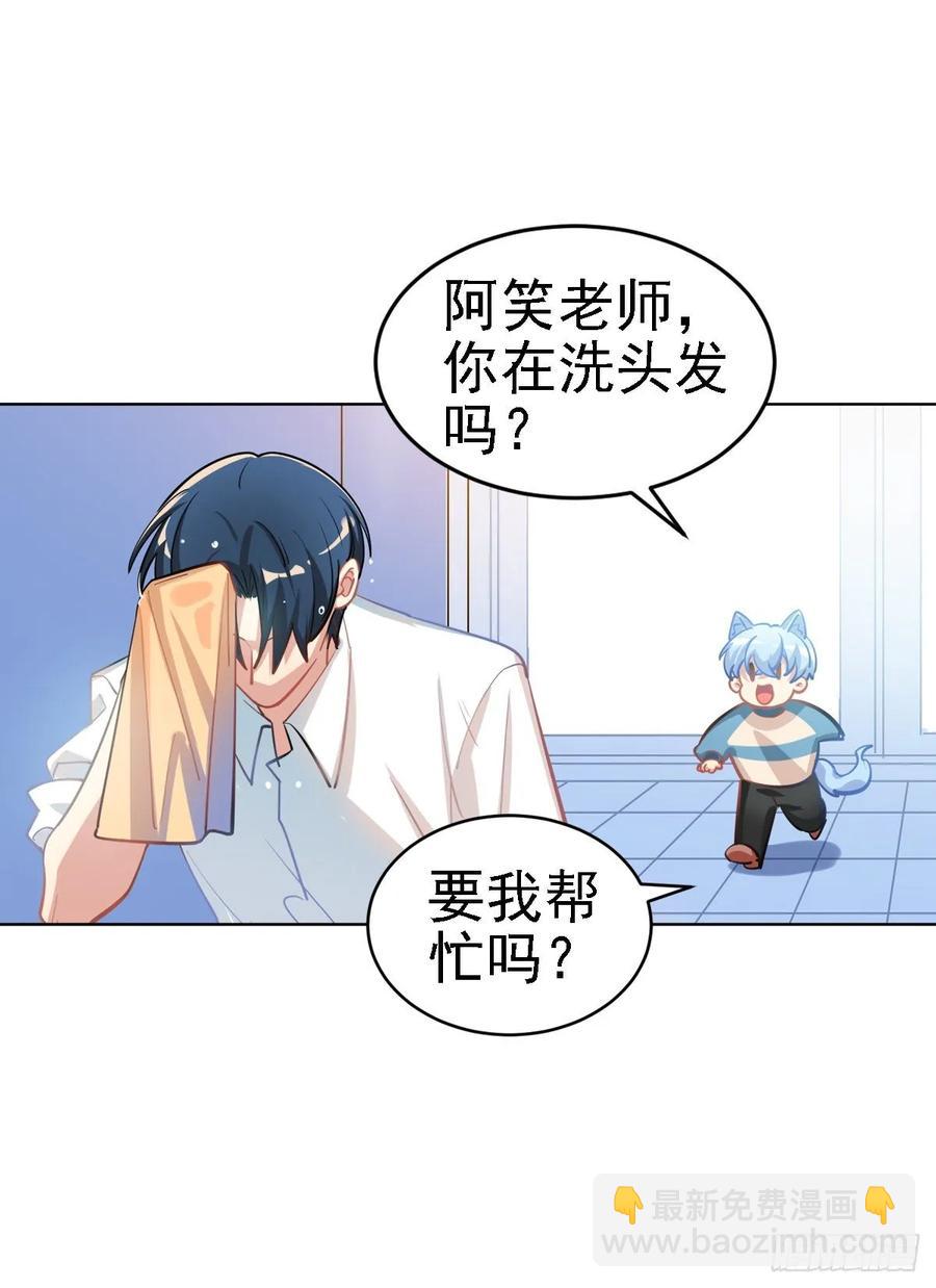 文轩：老师我帮你理发-第119话