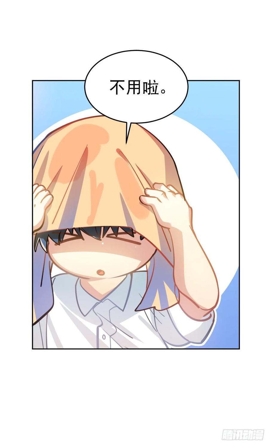 文轩：老师我帮你理发-第119话