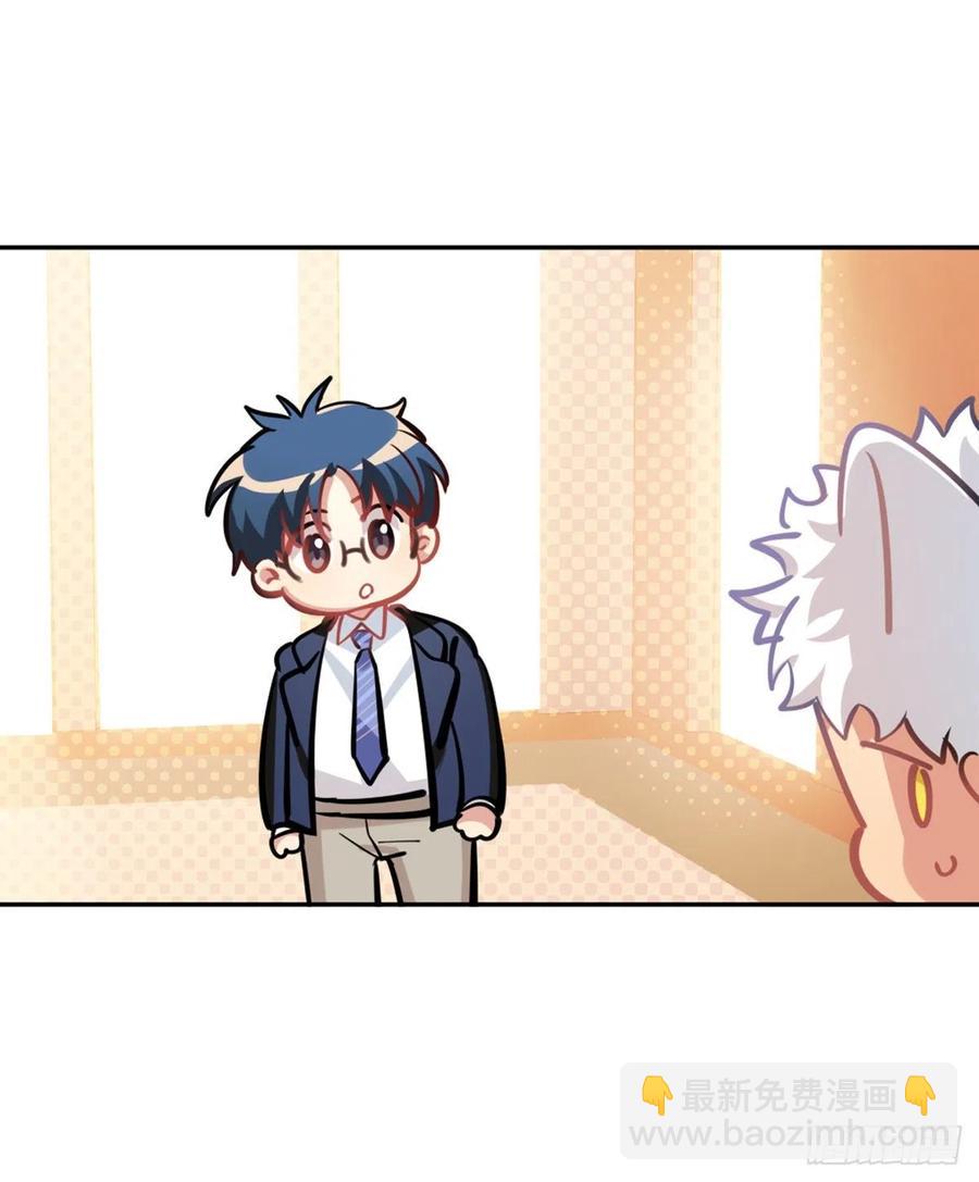 阿笑老师就是我的呜呜呜呜-第121话