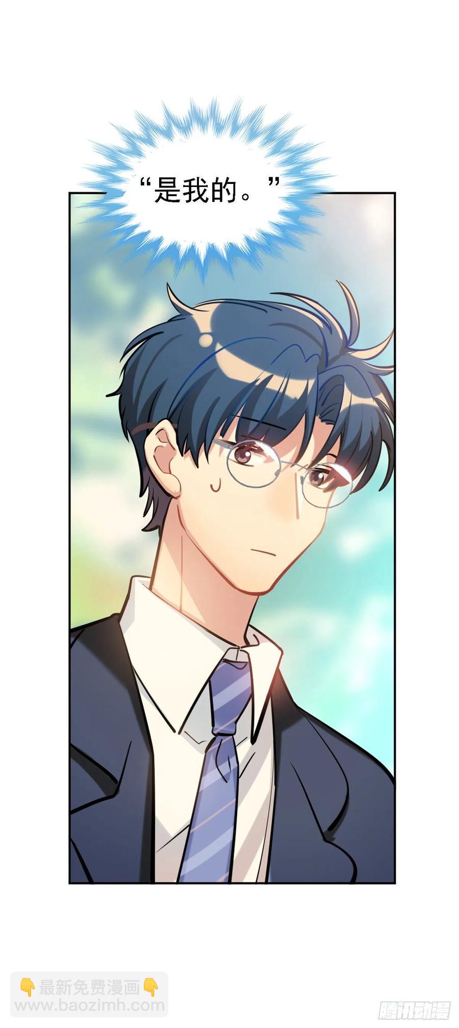 阿笑老师就是我的呜呜呜呜-第121话