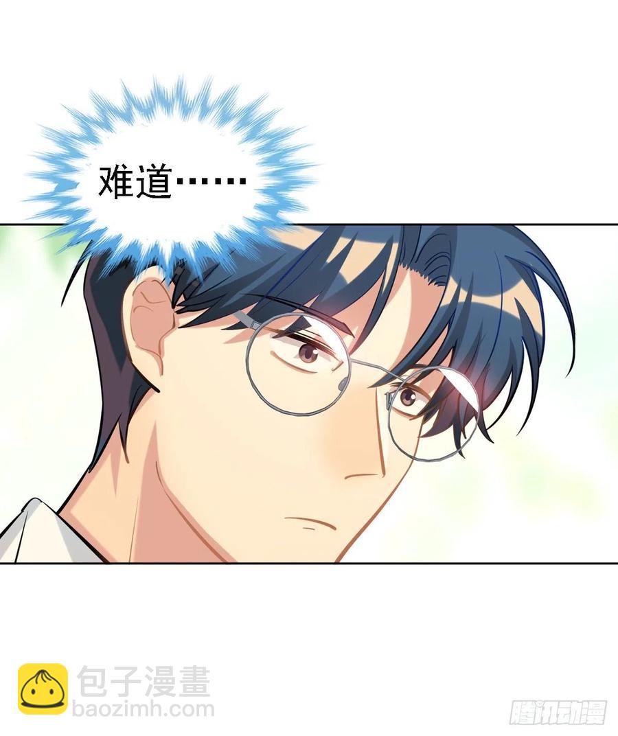 阿笑老师就是我的呜呜呜呜-第121话