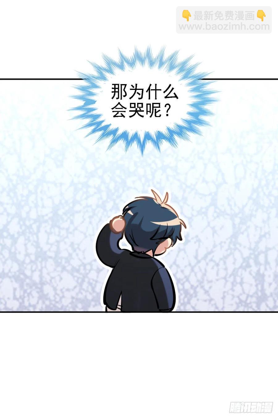 阿笑老师就是我的呜呜呜呜-第121话