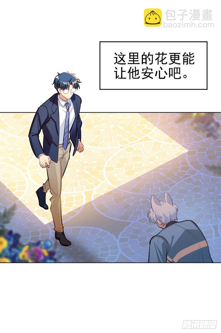 阿笑老师就是我的呜呜呜呜-第121话