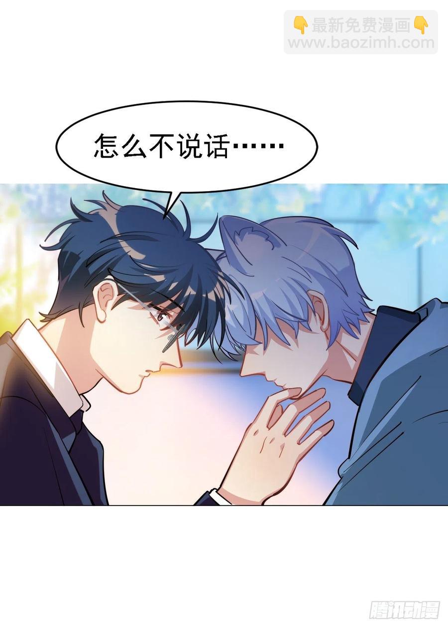 阿笑老师就是我的呜呜呜呜-第121话