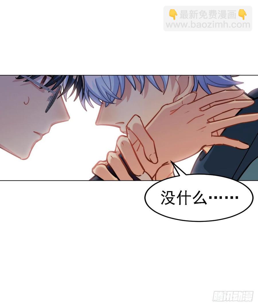 阿笑老师就是我的呜呜呜呜-第121话