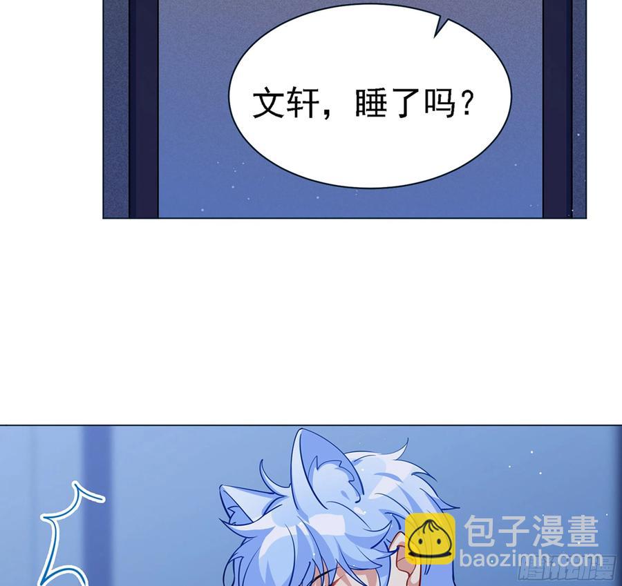 过来睡吧！-第123话