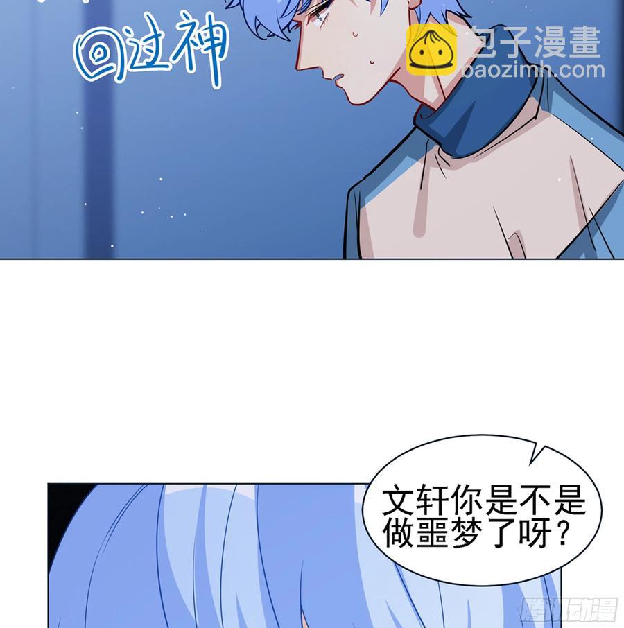 过来睡吧！-第123话