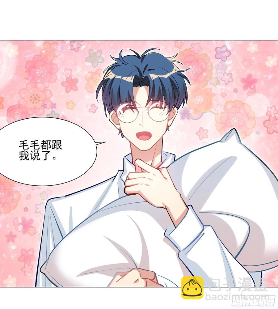 过来睡吧！-第123话