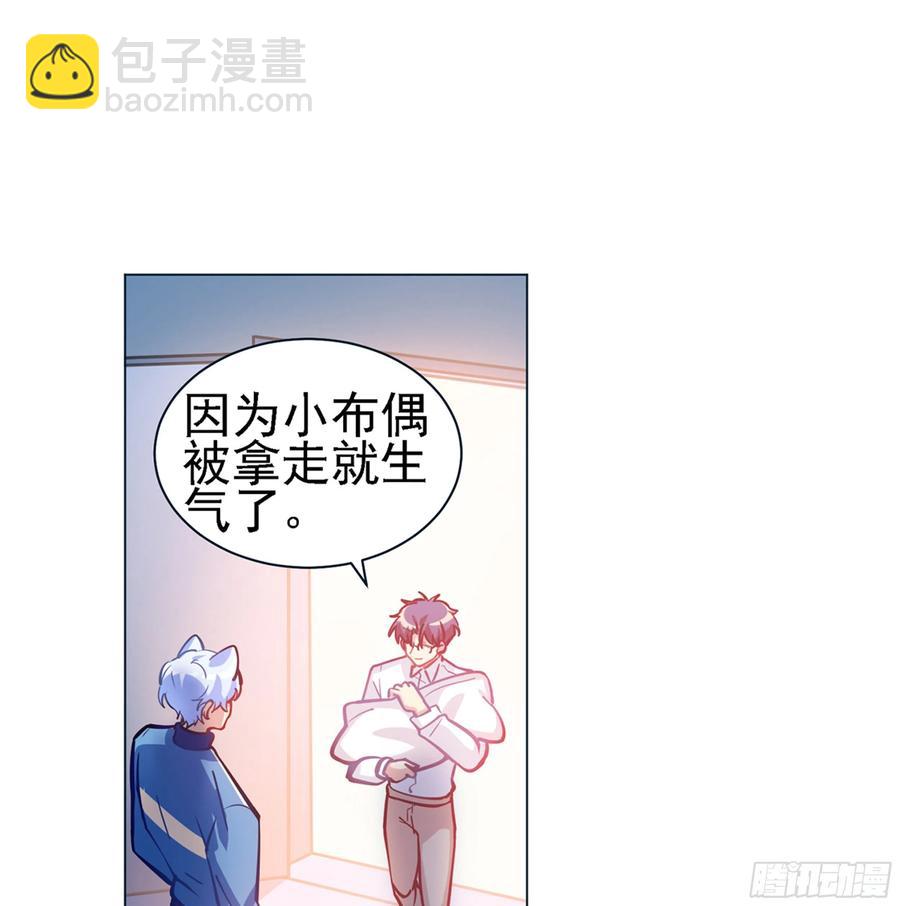 过来睡吧！-第123话