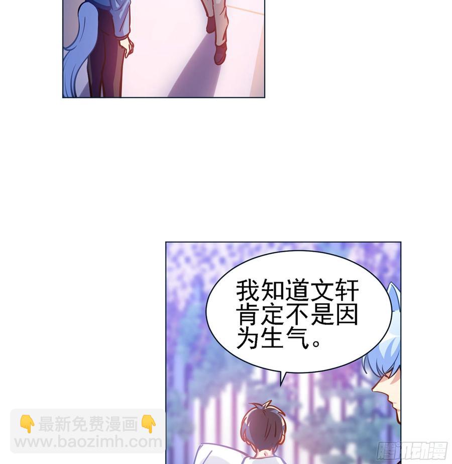 过来睡吧！-第123话