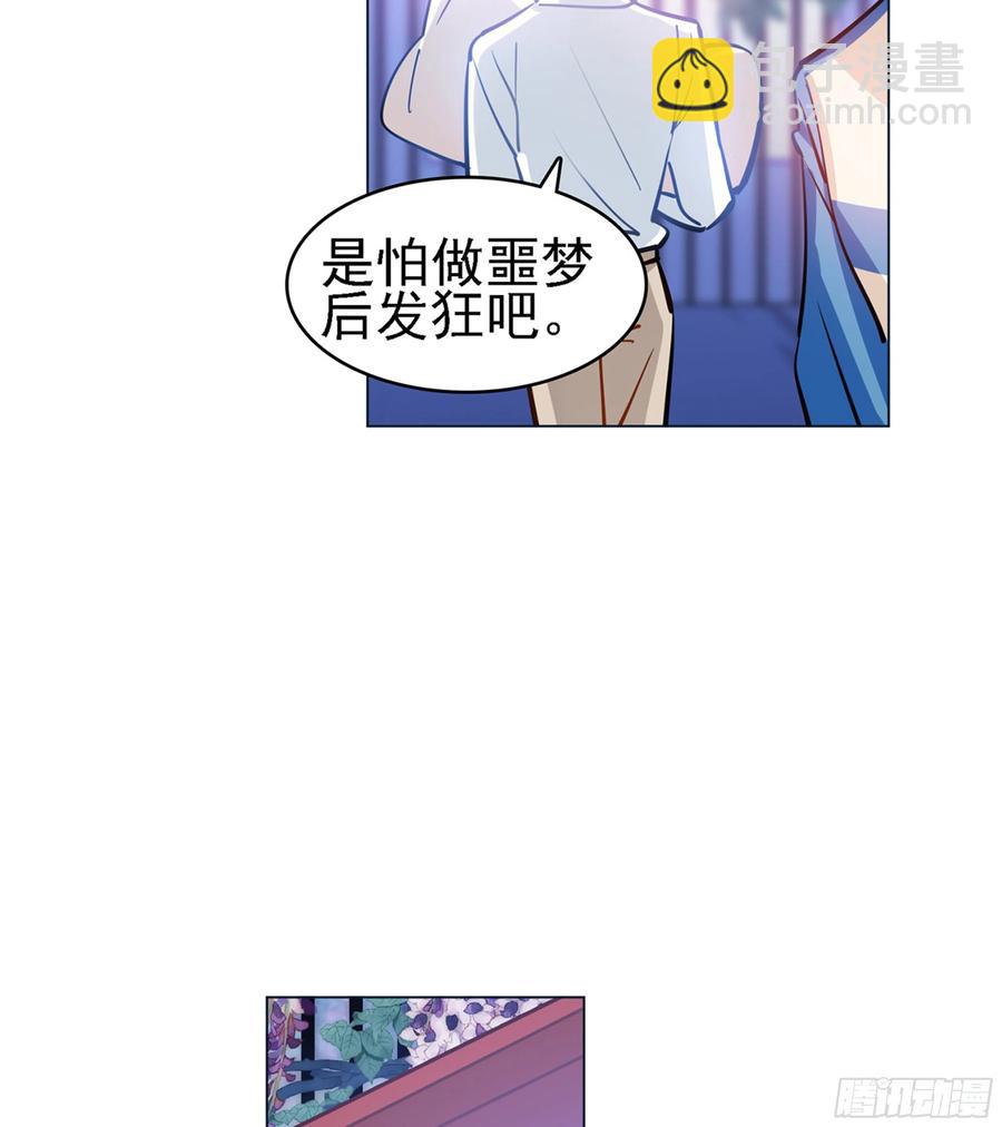 过来睡吧！-第123话