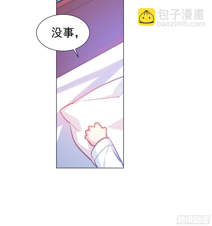 过来睡吧！-第123话