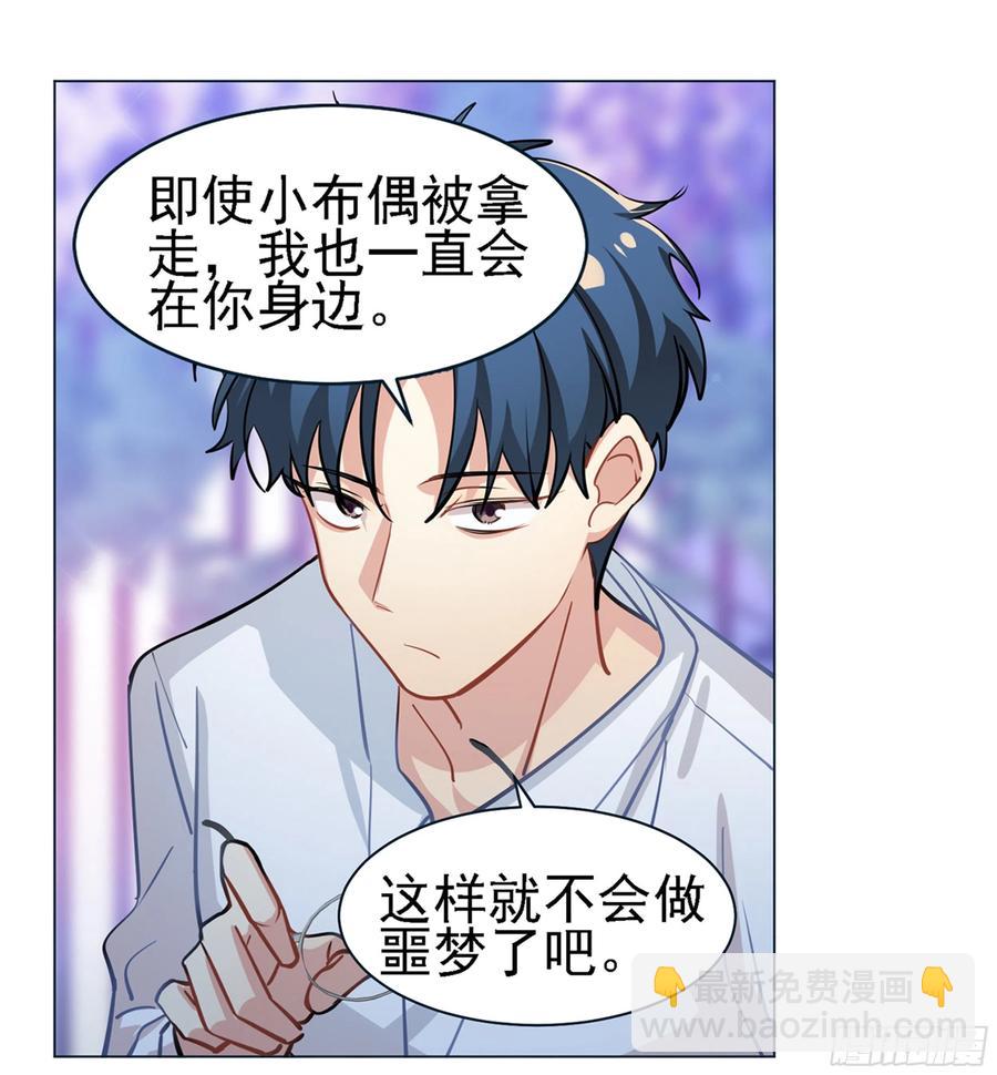 过来睡吧！-第123话