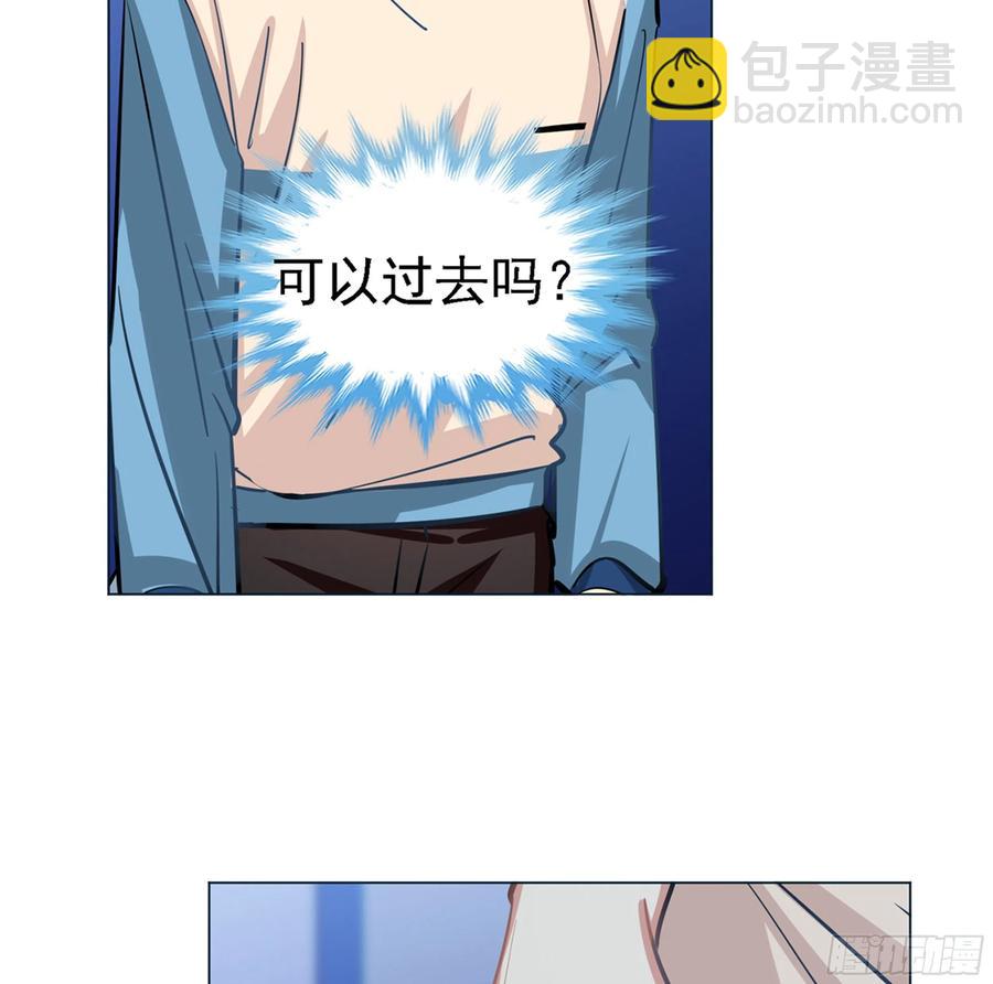 过来睡吧！-第123话