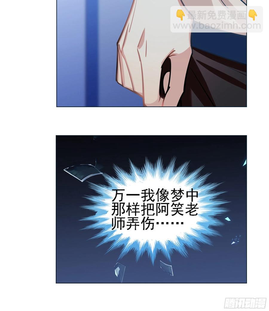 过来睡吧！-第123话