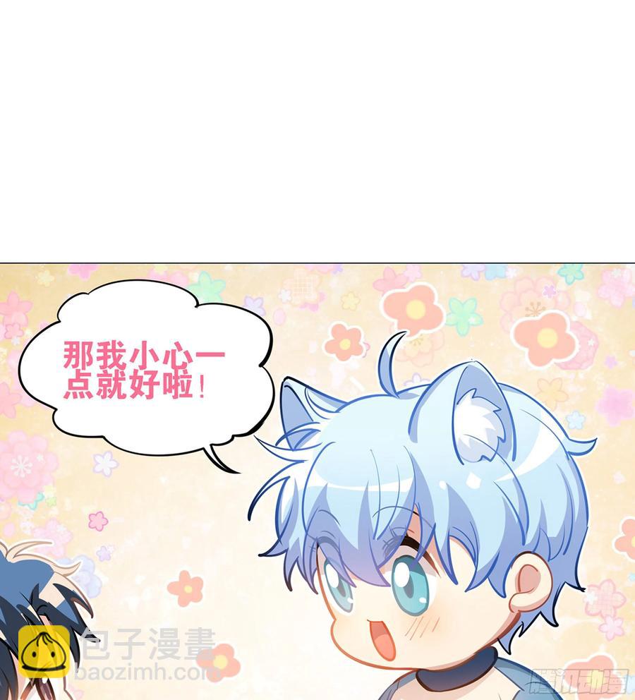 过来睡吧！-第123话