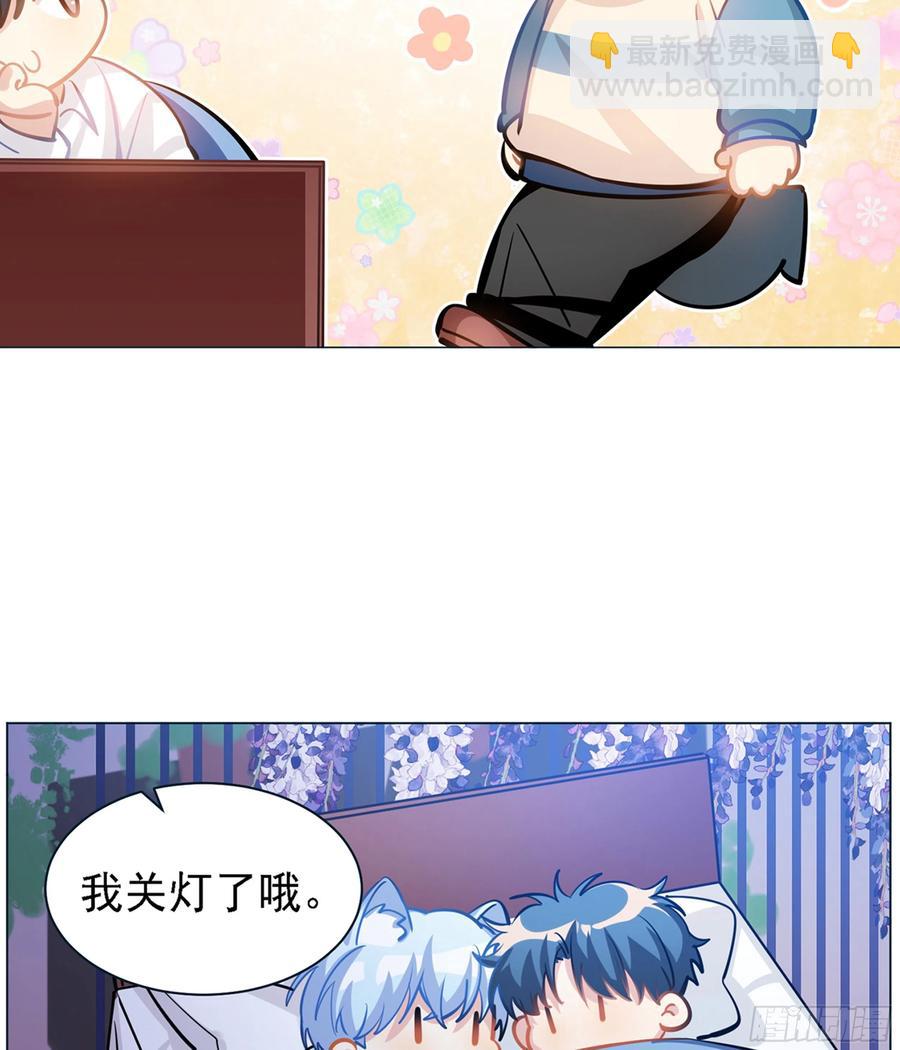 过来睡吧！-第123话