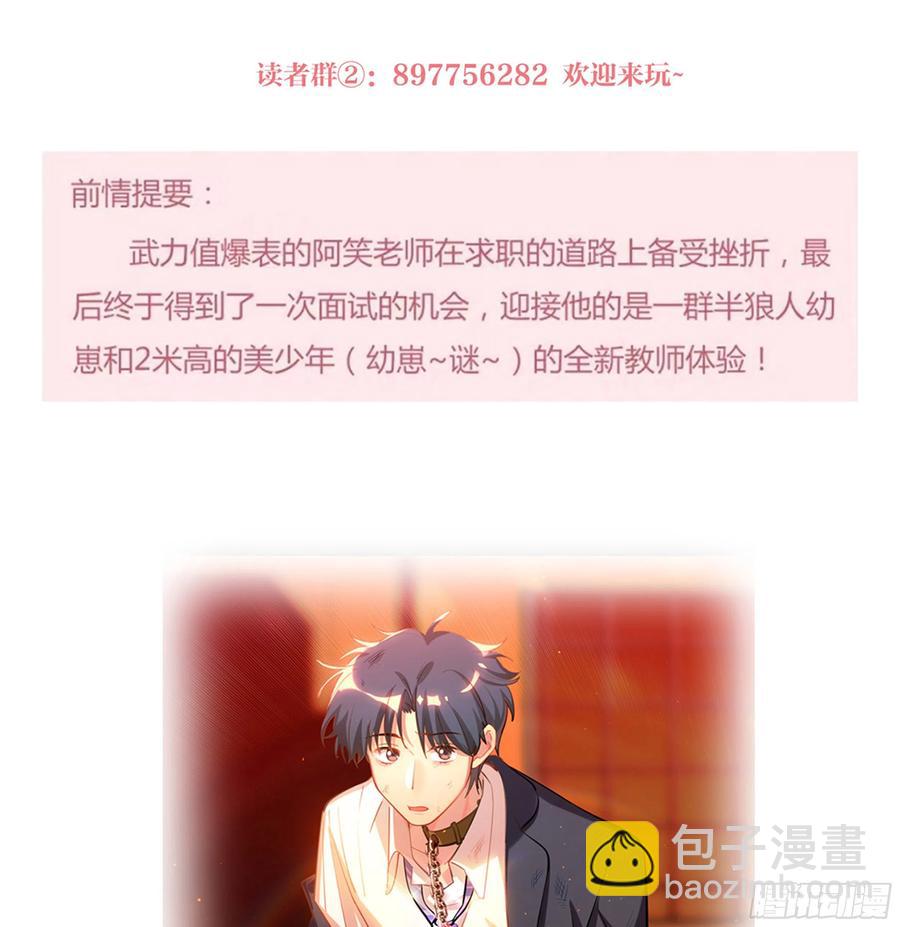 过来睡吧！-第123话