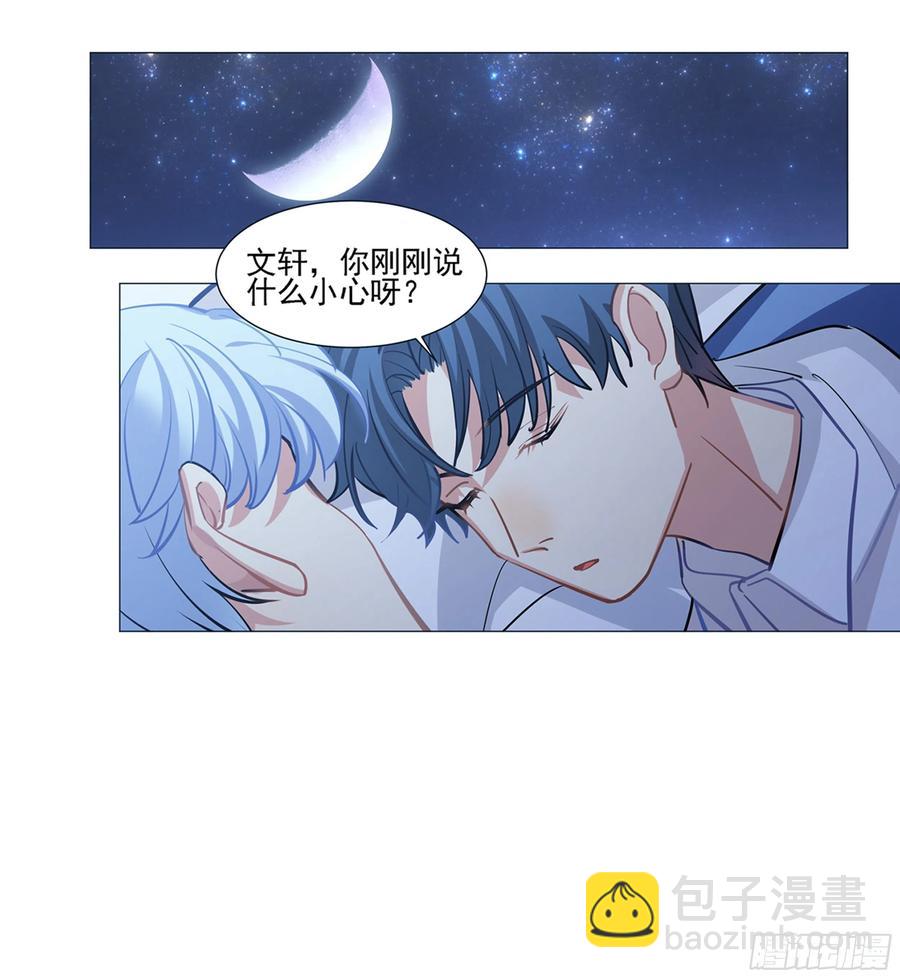 过来睡吧！-第123话