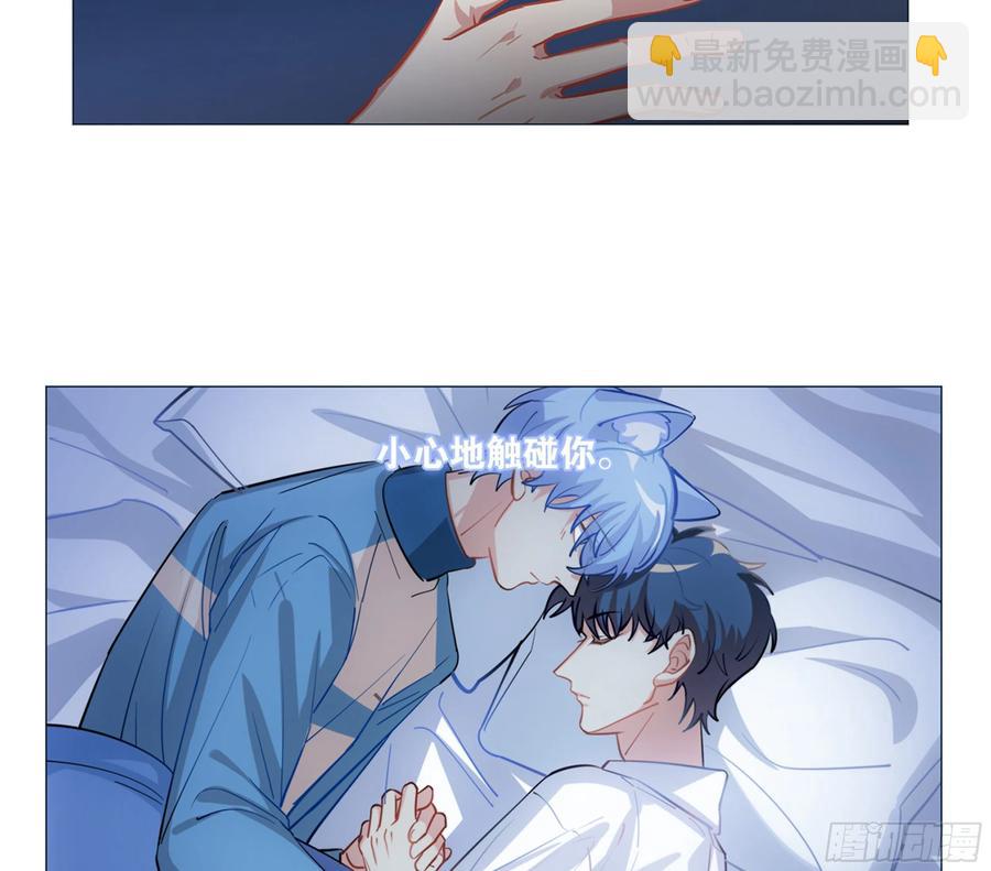 过来睡吧！-第123话