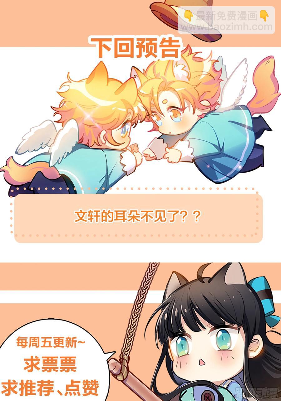 过来睡吧！-第123话