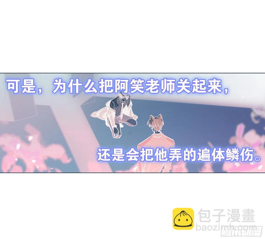 过来睡吧！-第123话