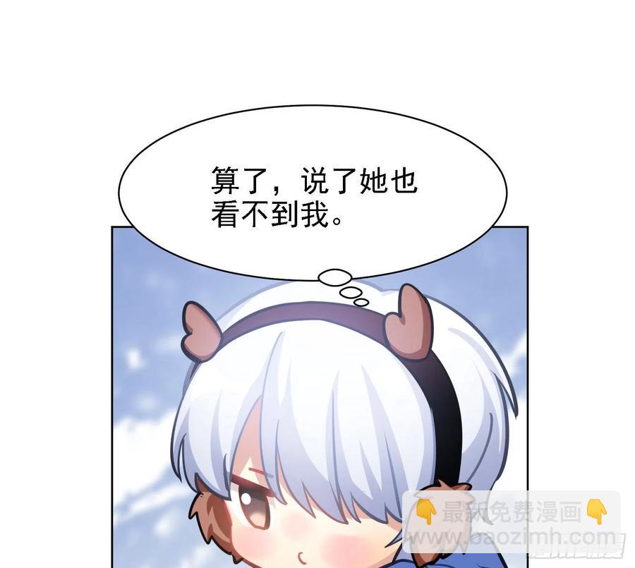 和小幽打雪仗( 看得见么)-第125话