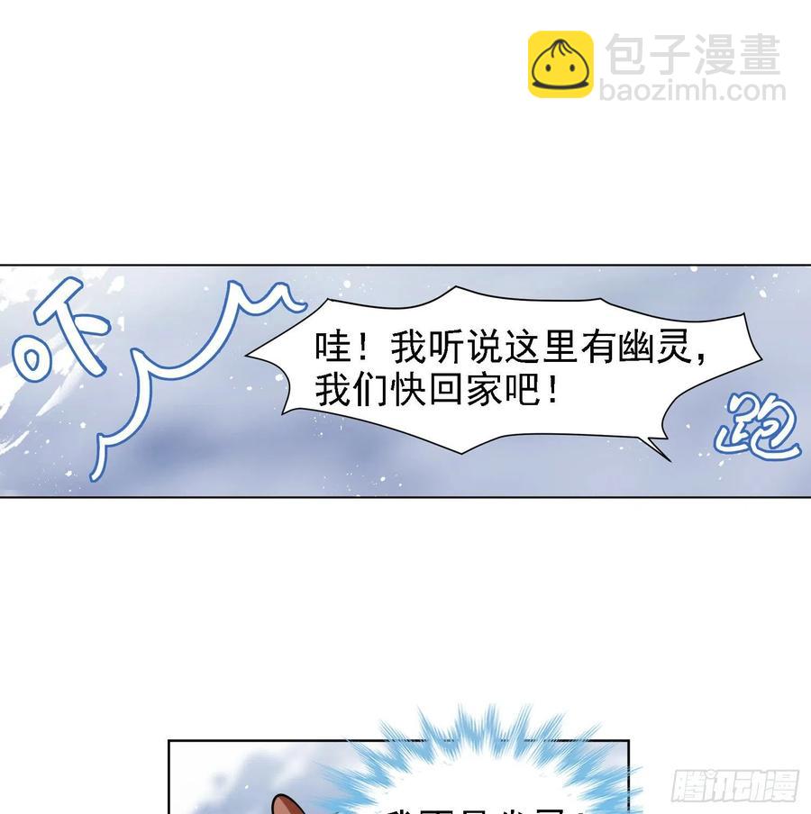 和小幽打雪仗( 看得见么)-第125话