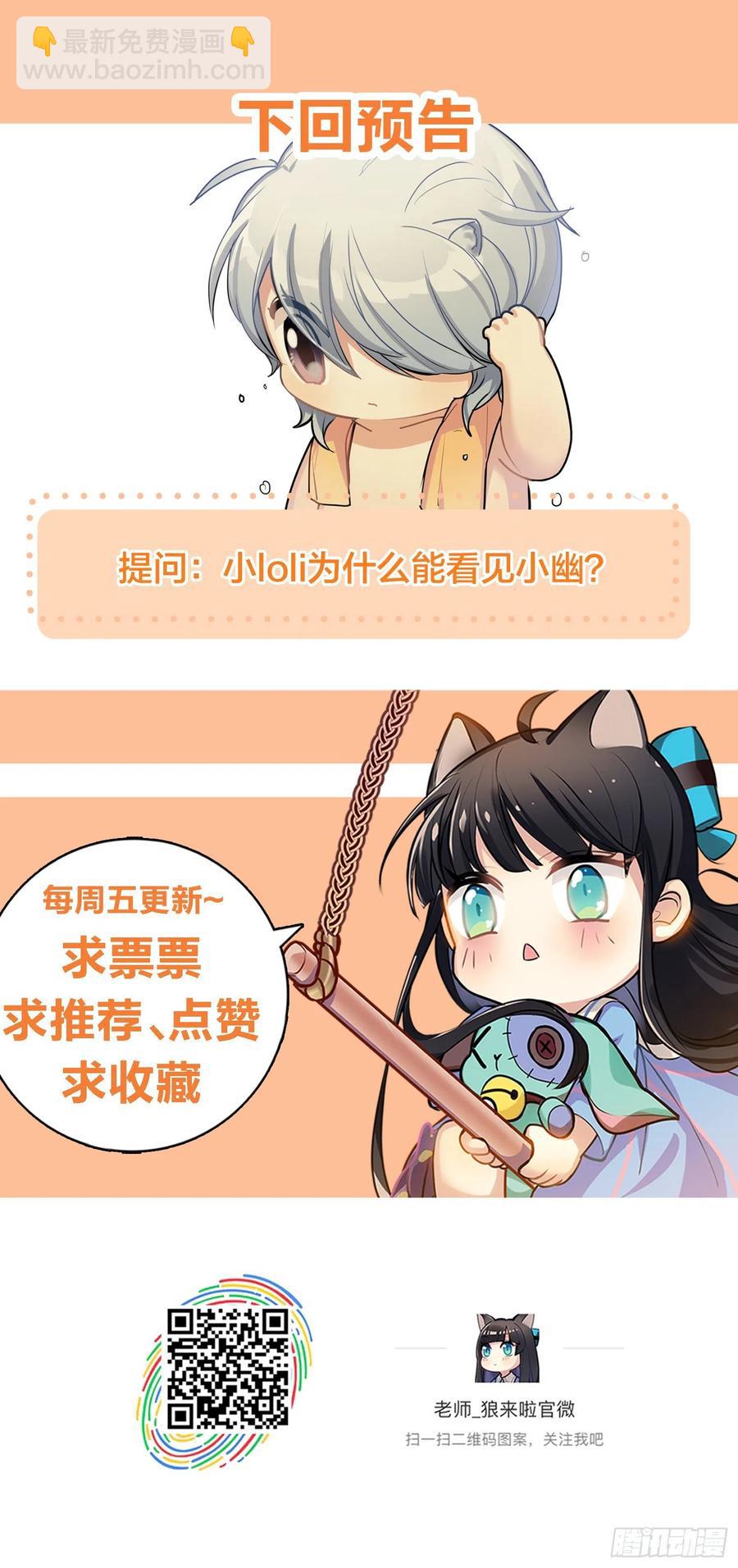 和小幽打雪仗( 看得见么)-第125话