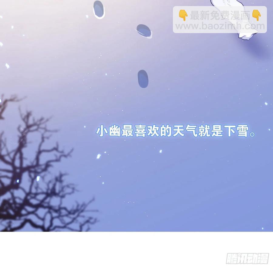 和小幽打雪仗( 看得见么)-第125话