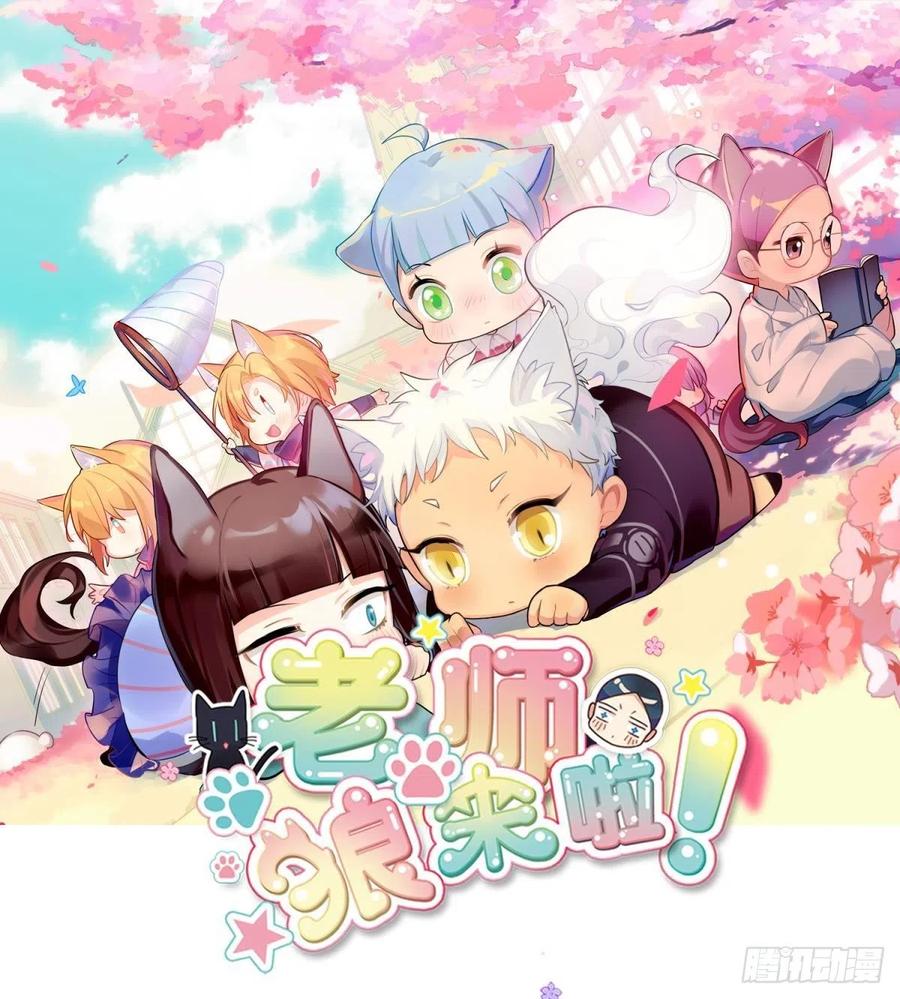 新得录取通知书-第127话