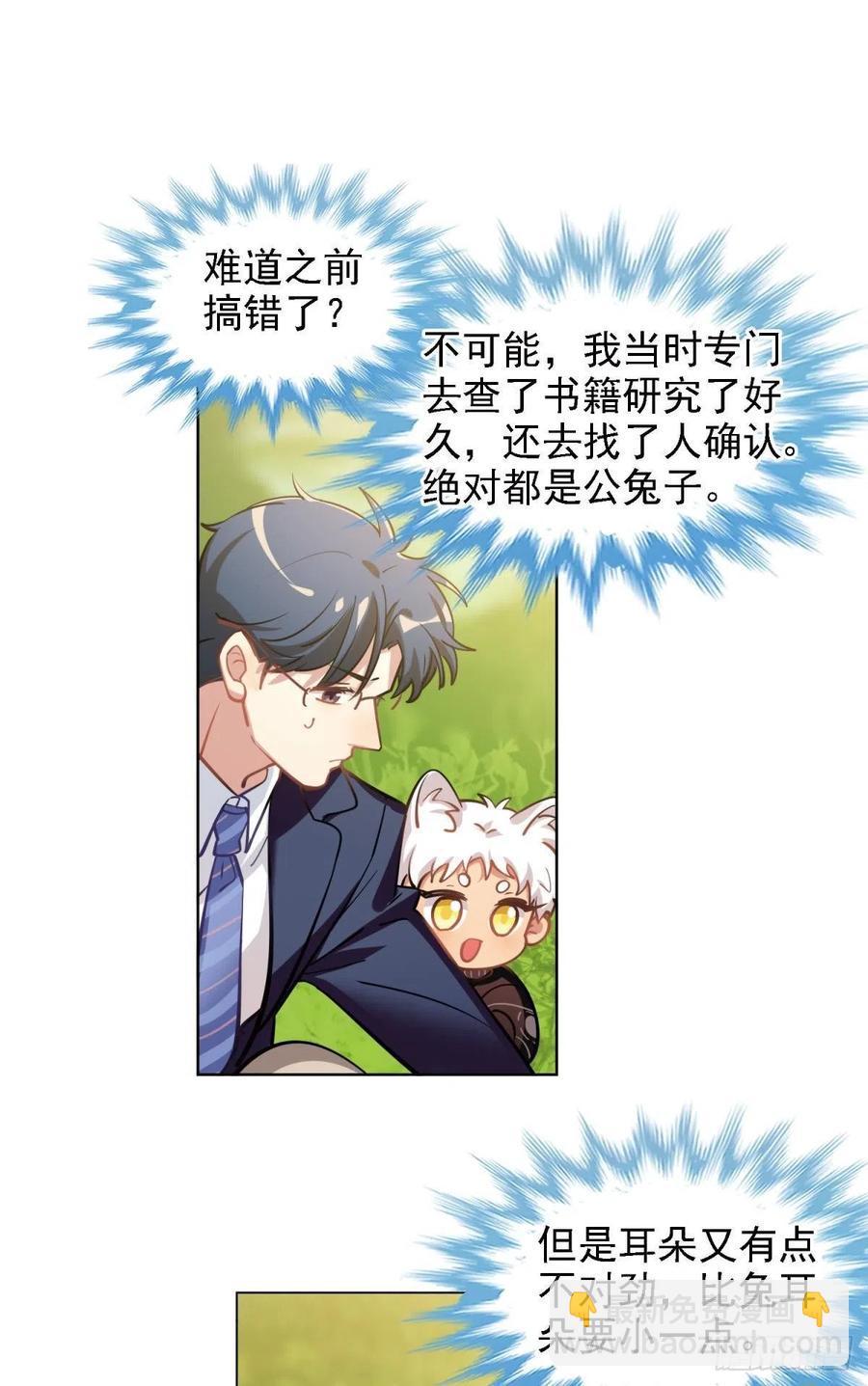 新得录取通知书-第127话