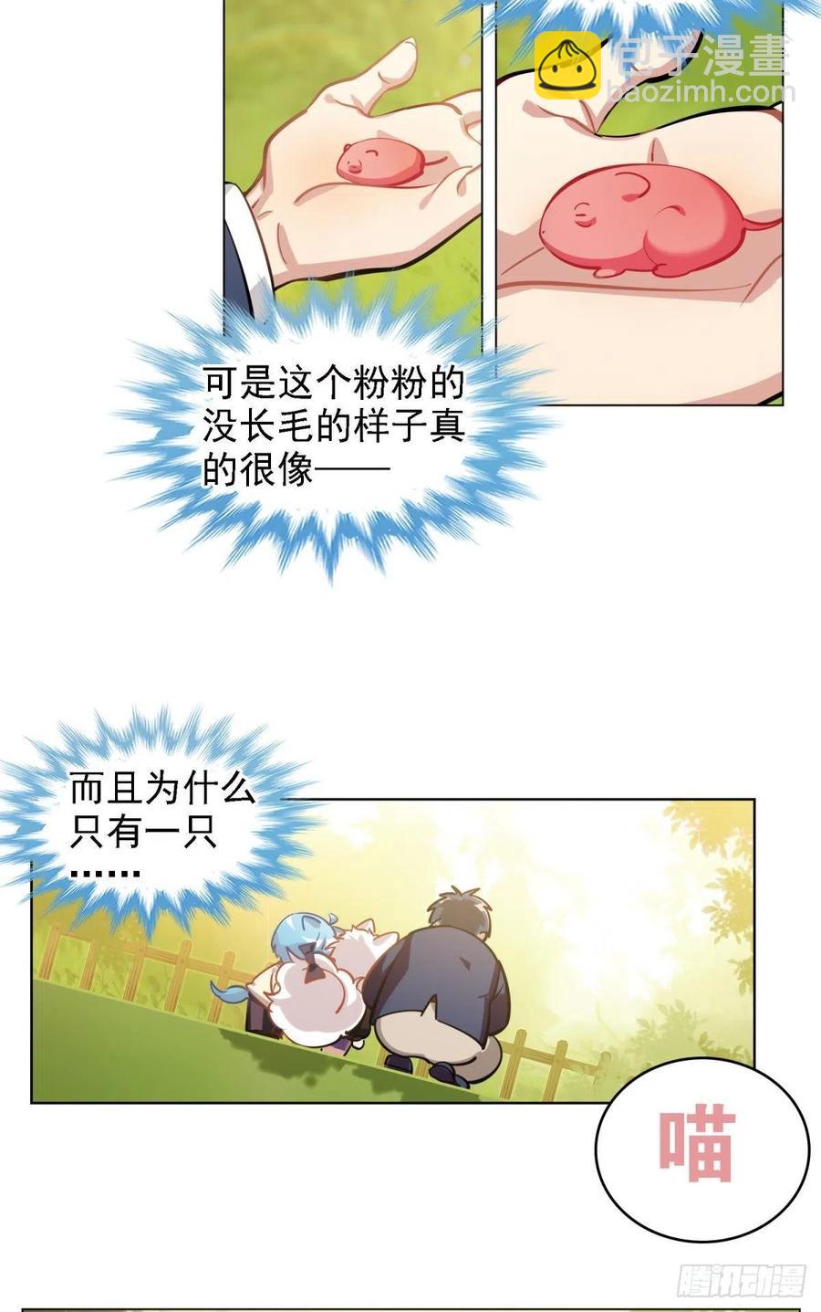 新得录取通知书-第127话