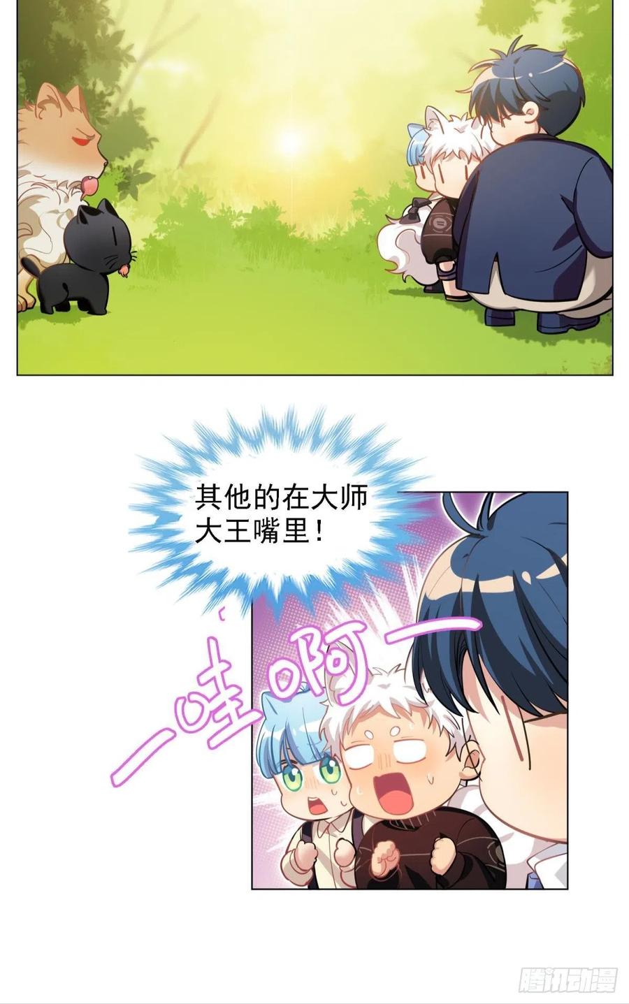 新得录取通知书-第127话