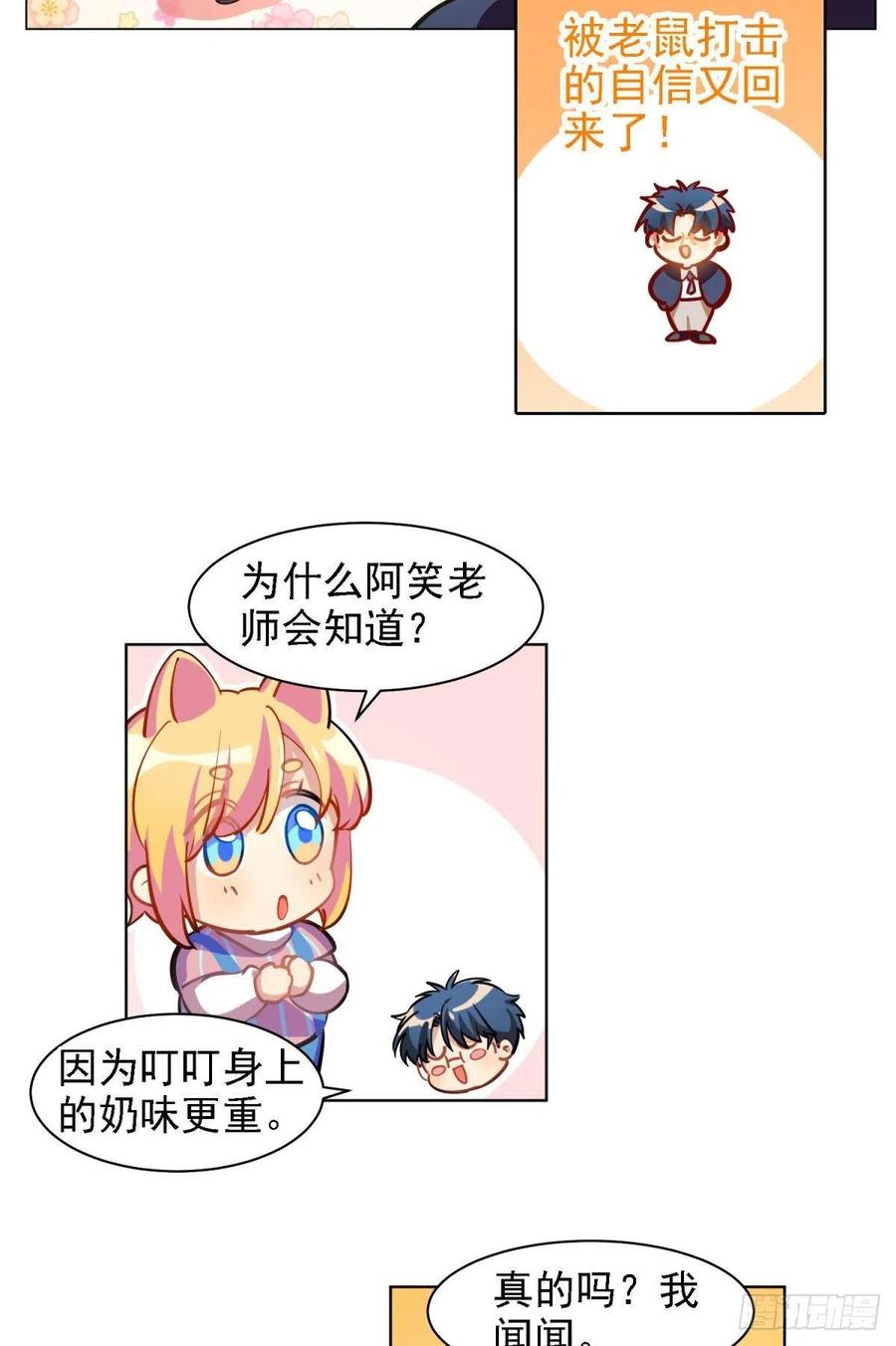 新得录取通知书-第127话